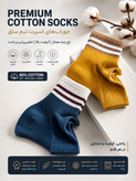 جوراب نیم ساق کبریتی